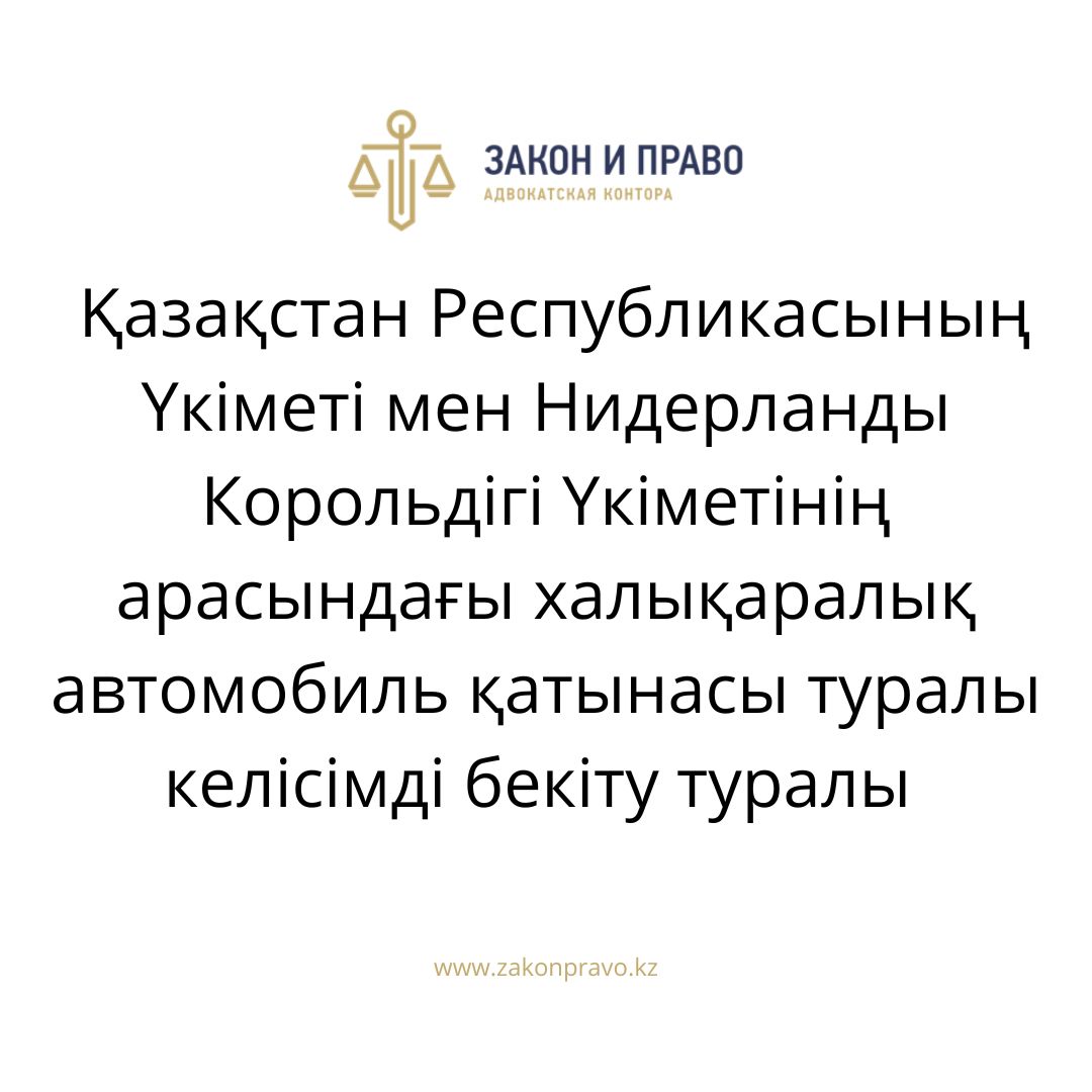 АMANAT партиясы және Заң және Құқық адвокаттық кеңсесінің серіктестігі аясында елге тегін заң көмегі көрсетілді